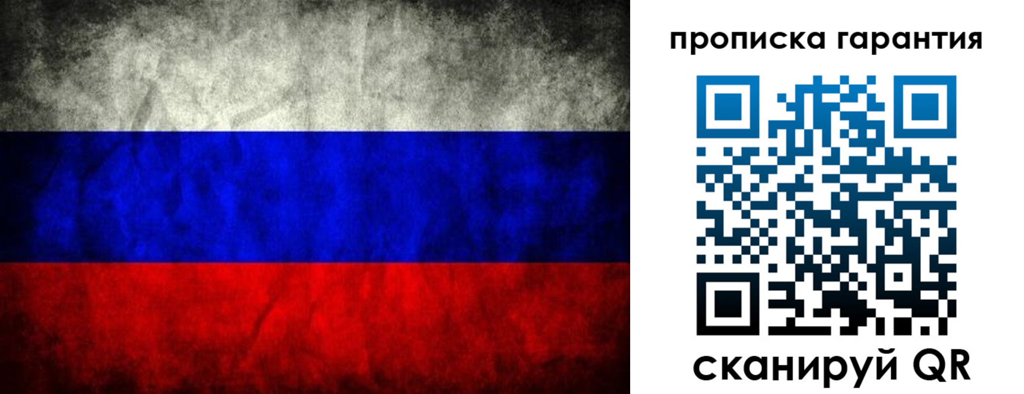 где прописаться в Бердске